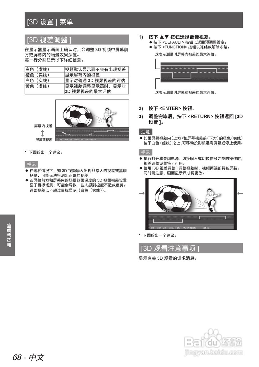松下投影机PT-AE7000说明书:[7]