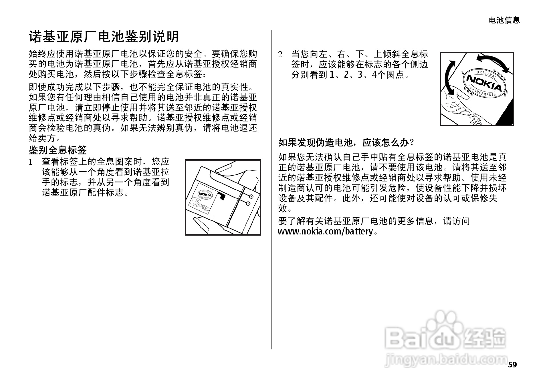 诺基亚7500手机使用说明书:[6]