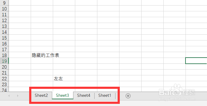 excel2019怎么移动工作表