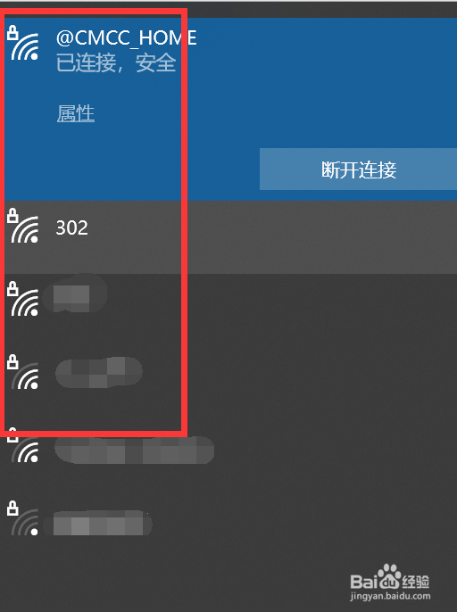 如何查看可用网络