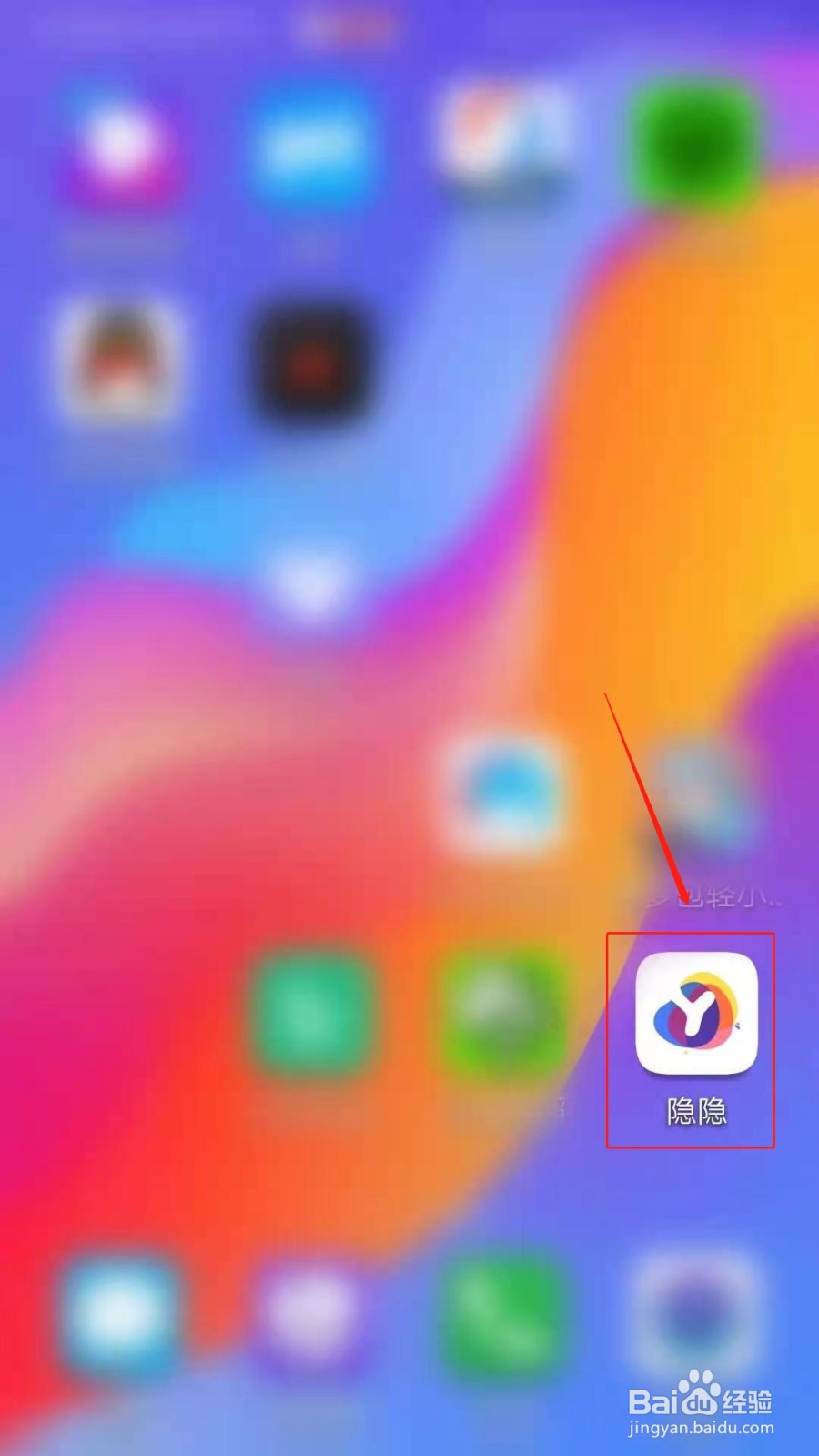 隐隐APP怎么开启短信提醒