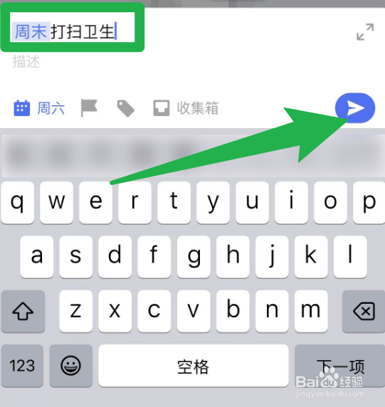 如何在滴答清单的收集箱里面添加任务