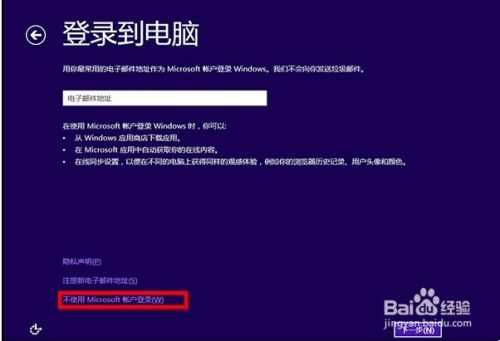 u盘装系统iso win8 PE工具装Win8.1系统图文教程