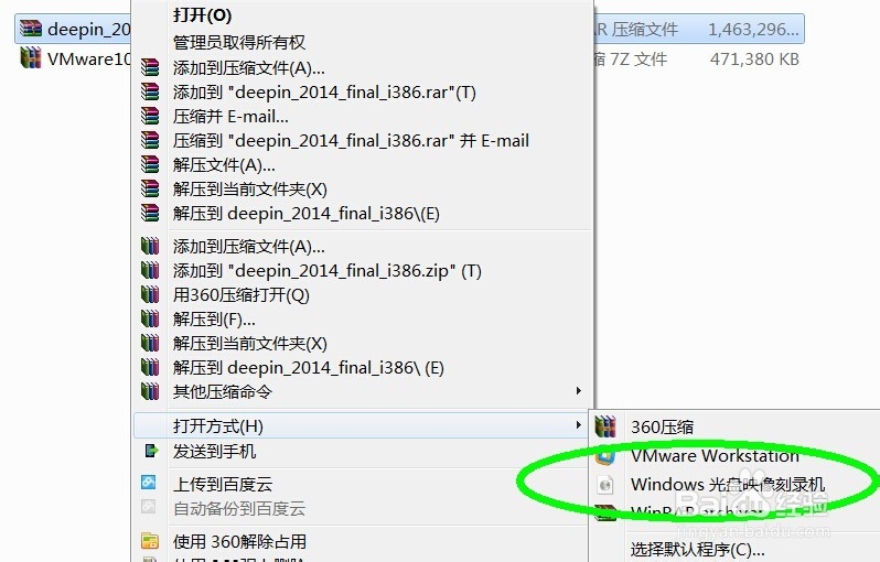 国产Linux 系统deepin的安装心得