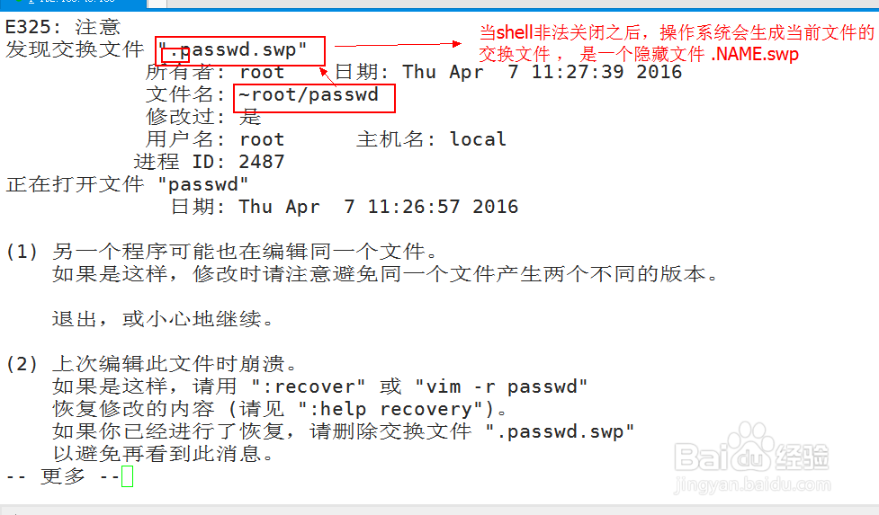 vim编辑器常见问题