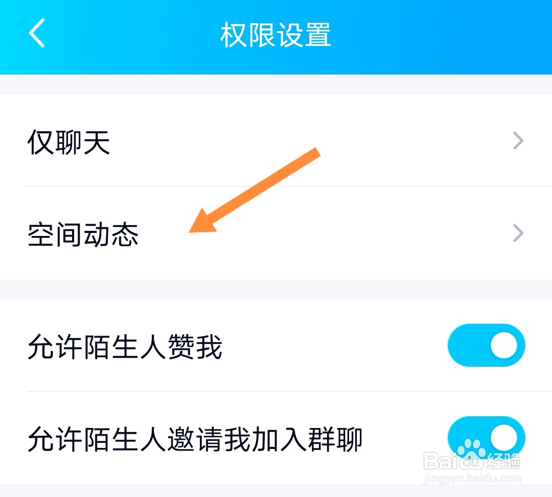 qq空间怎么解除封闭