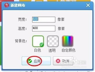 美图秀秀怎么做表格