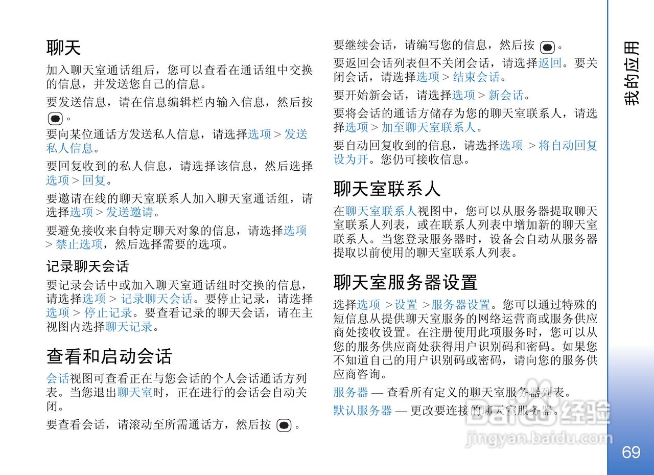 诺基亚N71手机使用说明书:[7]