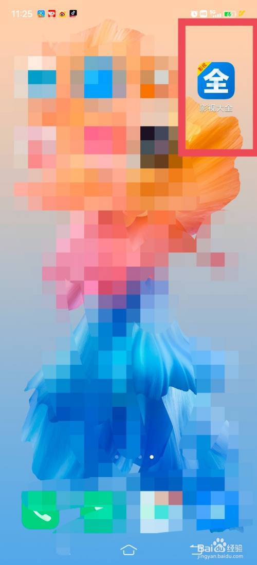 影视大全的账号怎么注销