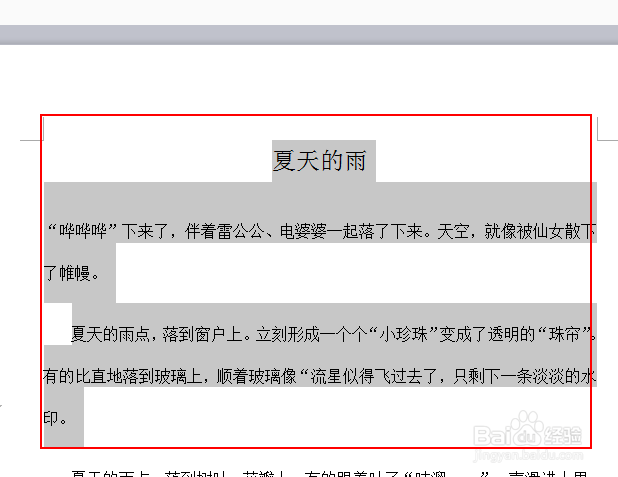 如何给被选择的文本内容添加填充颜色