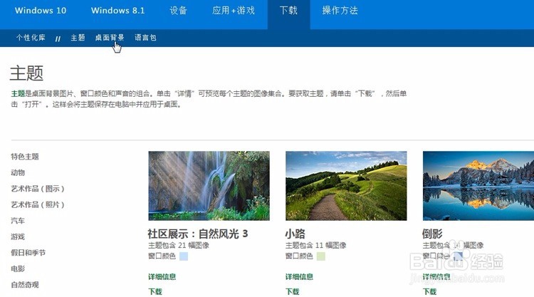 如何获取更多主题