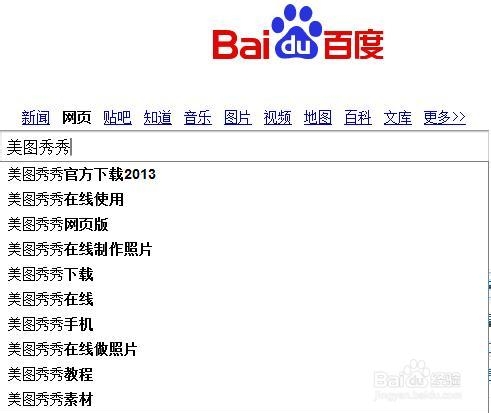 如何抠图（美图秀秀）