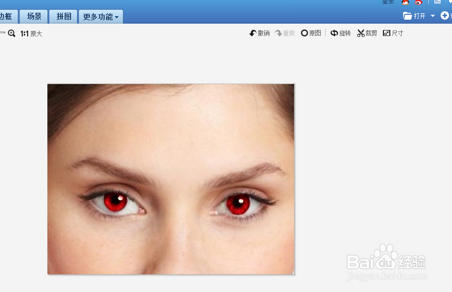 美图秀秀怎么去除红眼？