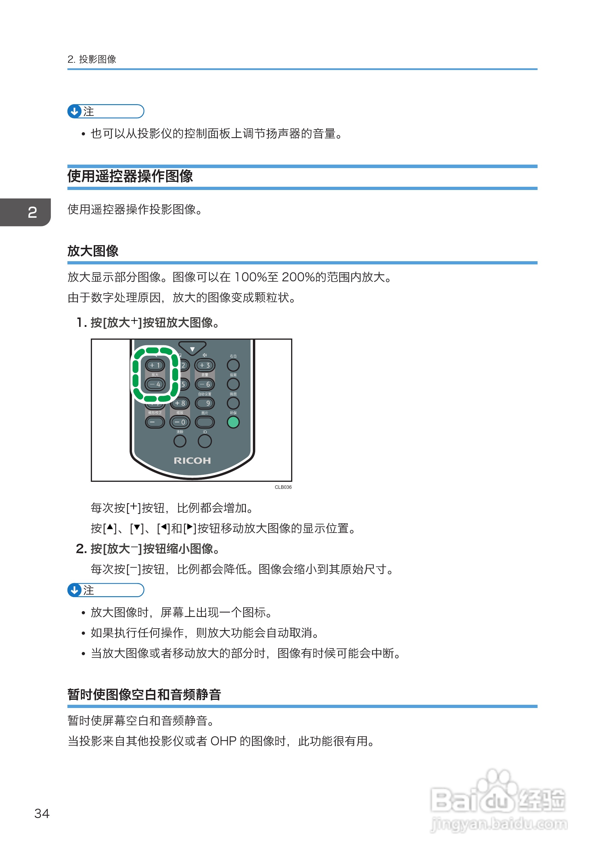 理光PJ WX4130投影机说明书:[4]