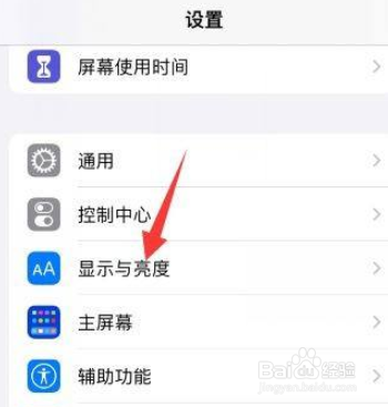 iphone苹果如何调整待机时间