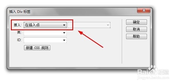 Dreamweaver CS6如何应用：[35]容器补白属性