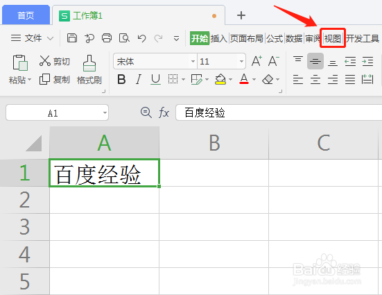 窗口冻结行列怎么设置