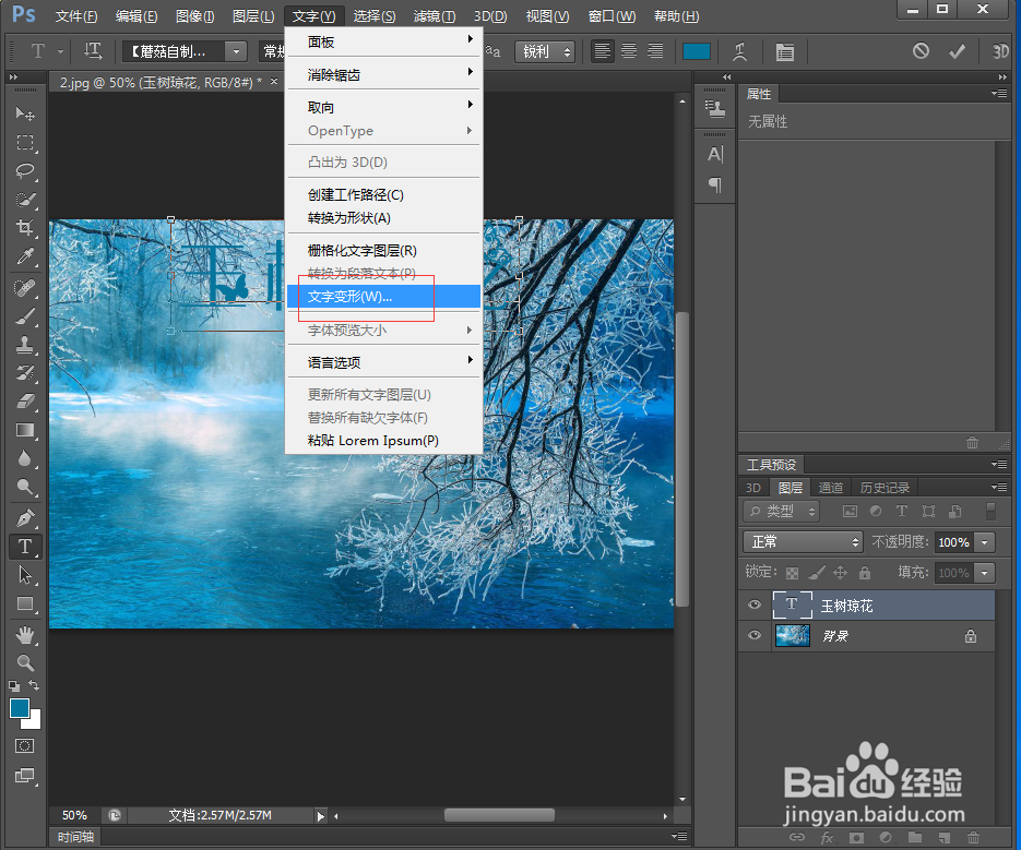 给文字添加膨胀和外发光样式