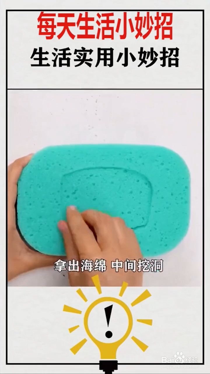 生活实用的小妙招。