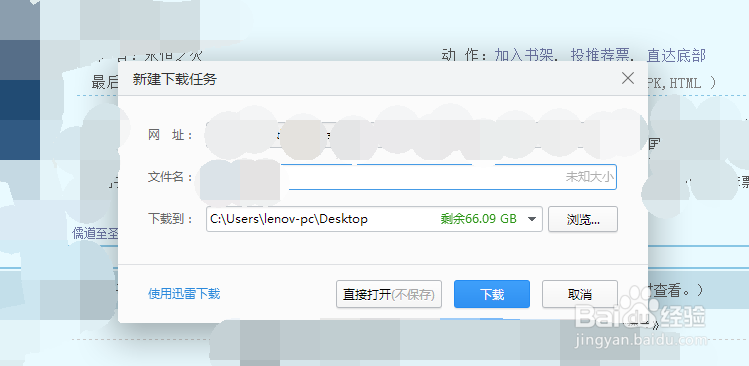 天天看书网如何下载txt