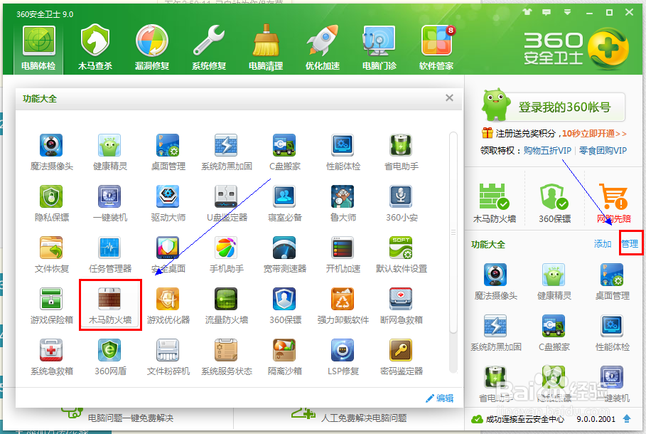 win7如何设置wifi