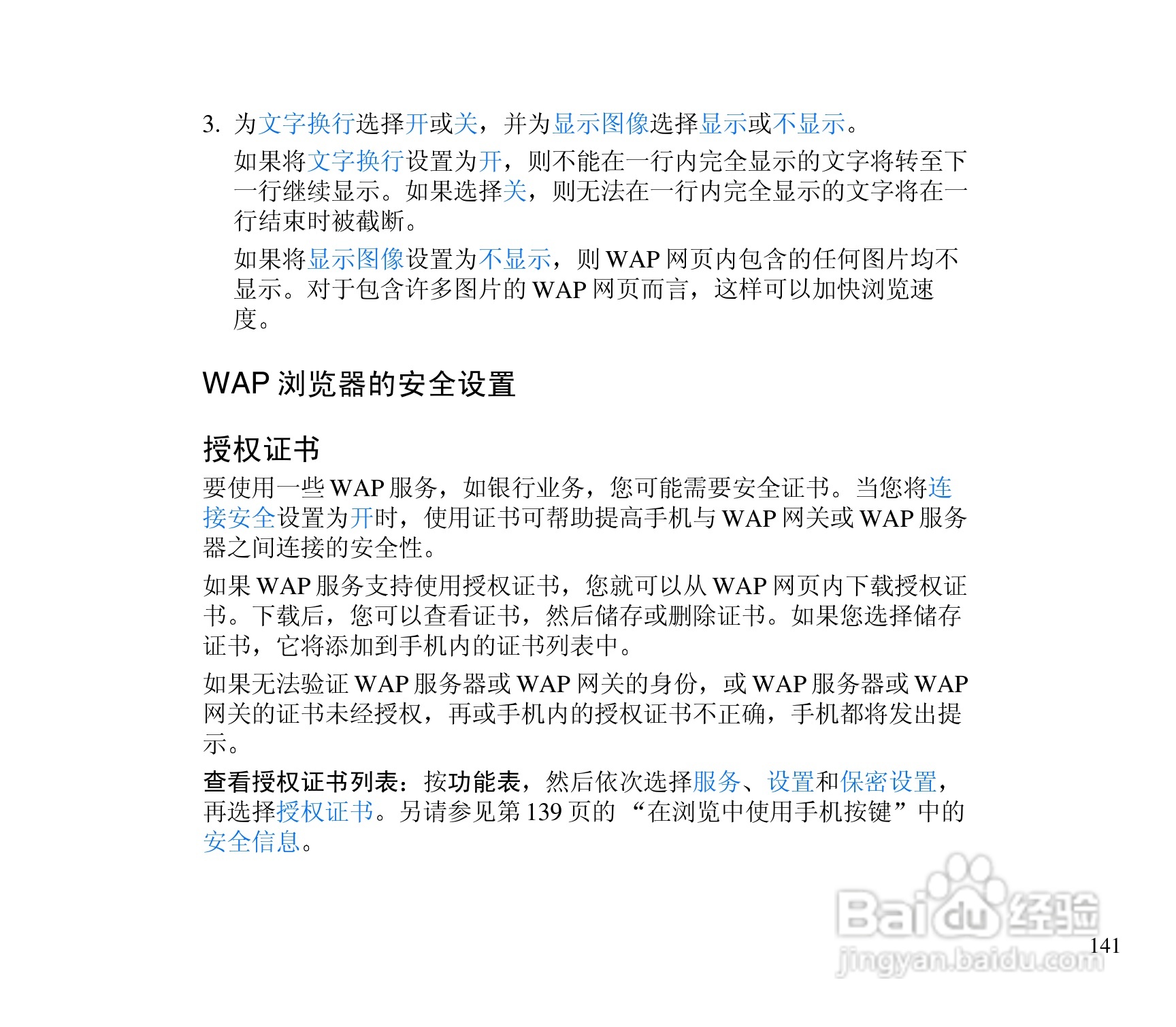 诺基亚3300手机使用说明书:[15]