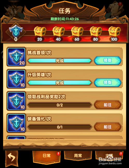 剑与远征手游怎么免费领取福利