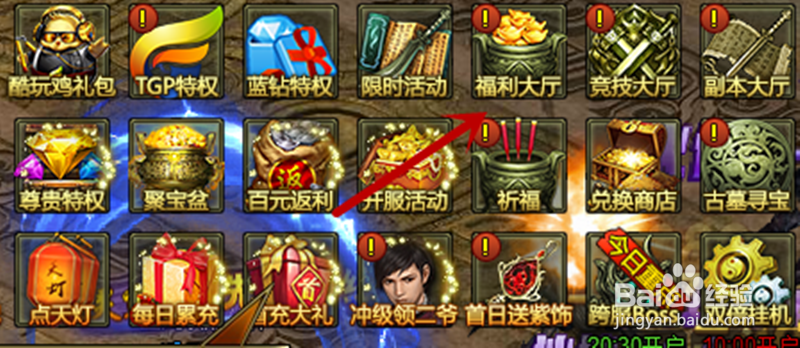 网页游戏盗墓笔记如何领取离线经验