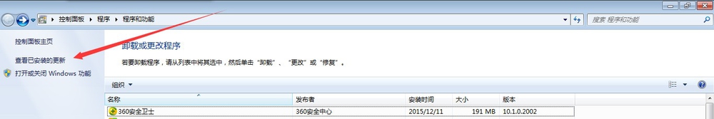 win7中取消win10升级提示