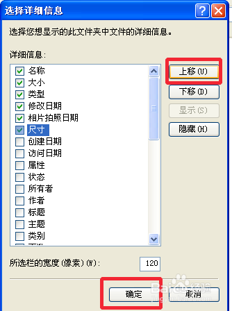 怎么设置电脑文件排序方式