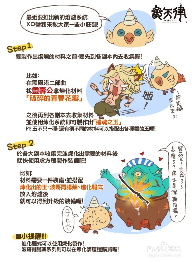 參天律商城时装&周邊商品&武器附加技能&攻略16