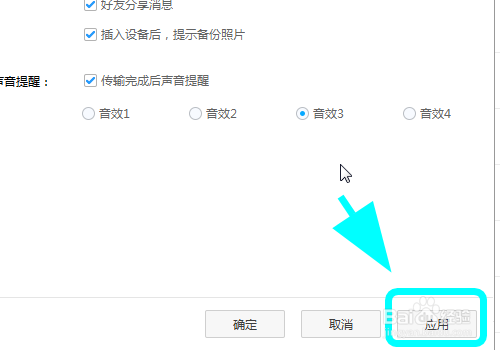 百度网盘怎么关闭系统提醒,取消系统消息提醒