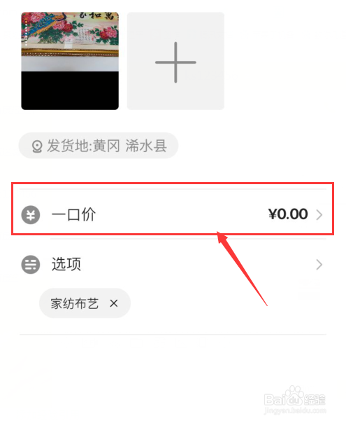 怎样卖掉成品钻石画
