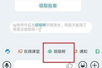钉钉班级树怎么解绑支付宝？