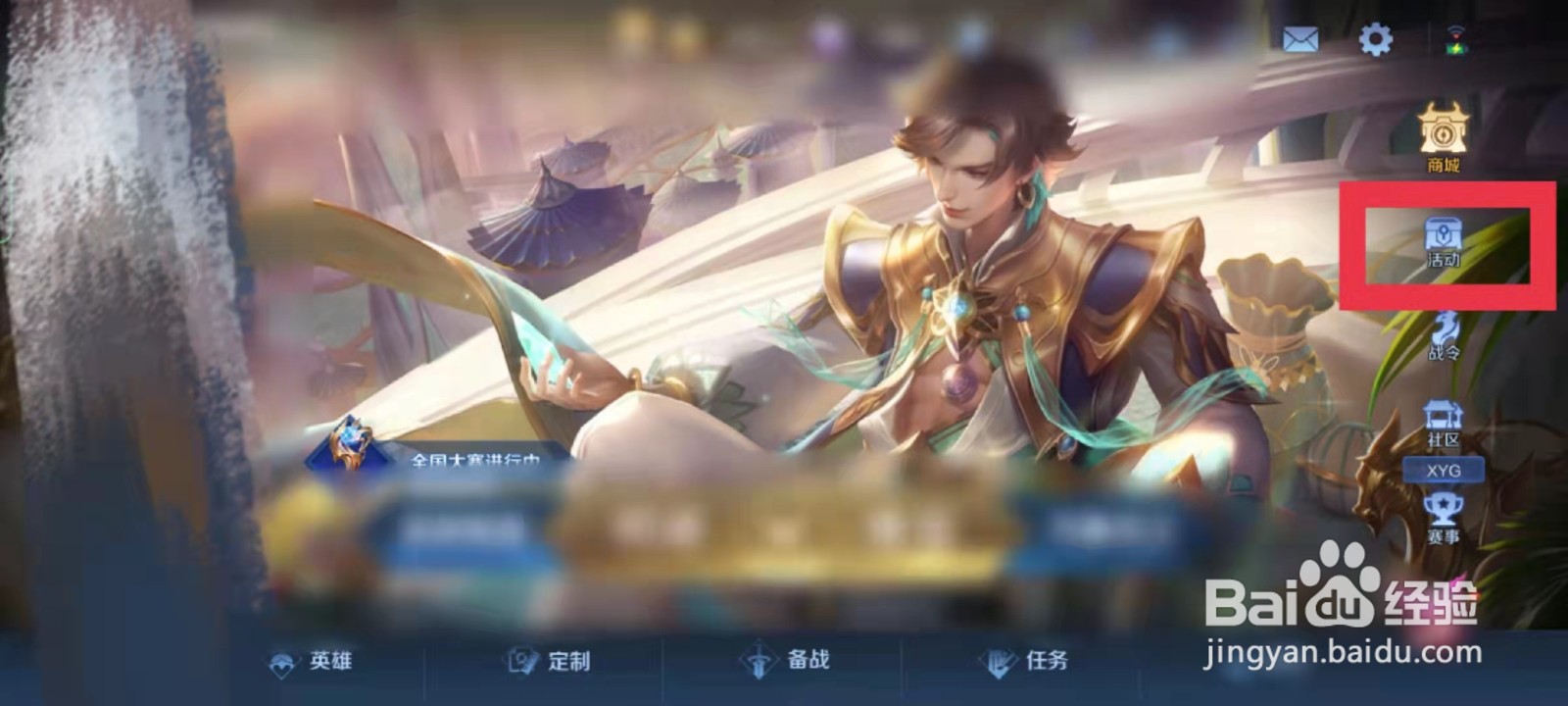 王者荣耀怎么获得限时表情-油菜花