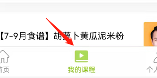 安卓版小豆苗如何查看收听历史