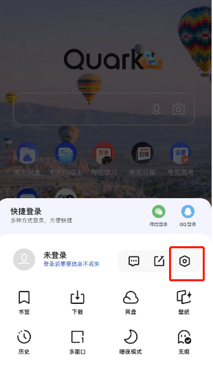 夸克浏览器添加桌面小组件的方法