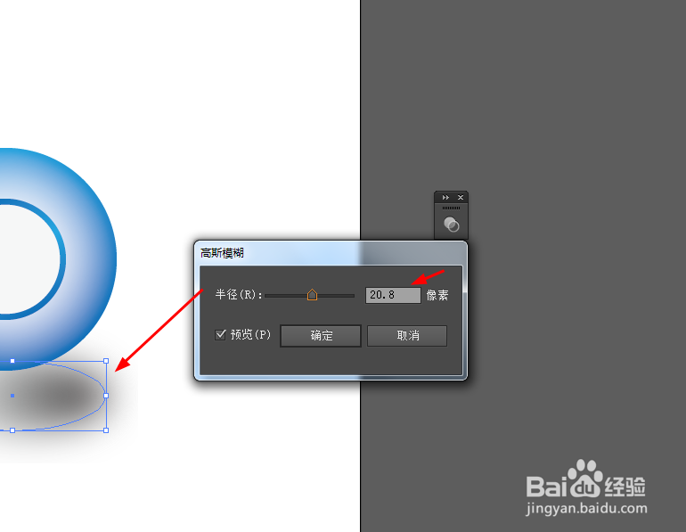 Ai绘制蓝色的圆环