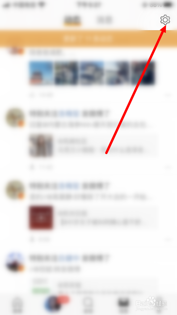 微博视频动态怎么开启数字提醒
