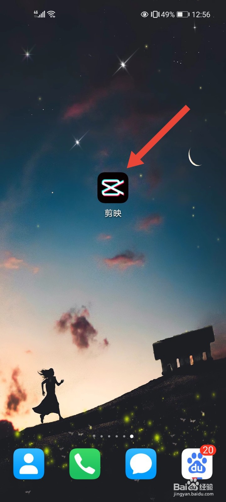 可可托海的牧羊人抖音视频怎么制作