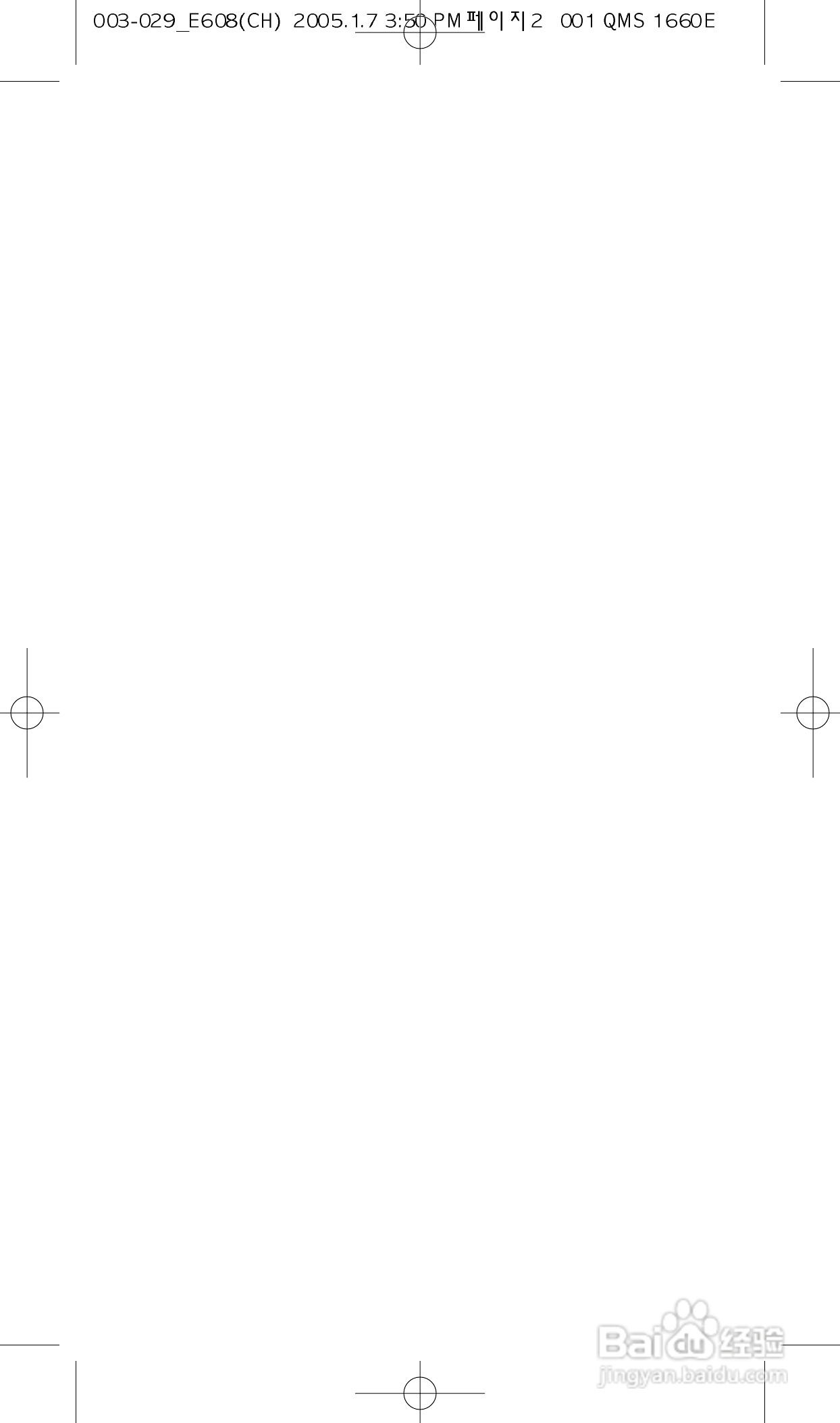 三星SGH-E608手机使用说明书:[1]