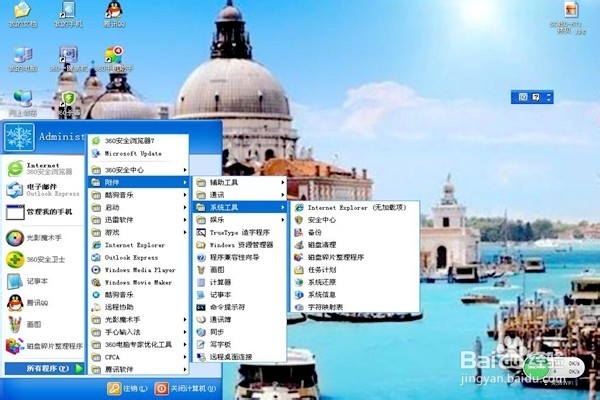 怎样做磁盘碎片整理