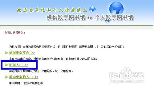 怎样在中国知网下载文献