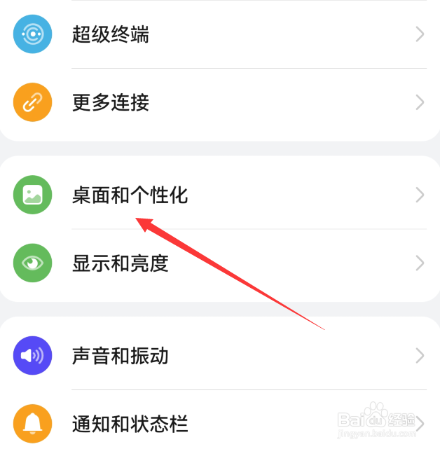 华为mate60如何显示提示条
