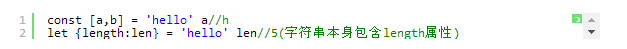 ES6解构赋值实例详解
