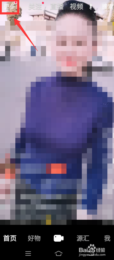 抖音火山版怎么提现火苗