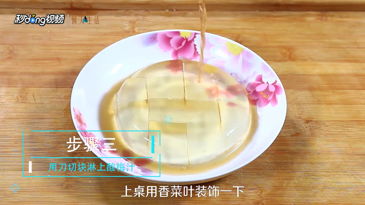 怎么做寒天粉好吃