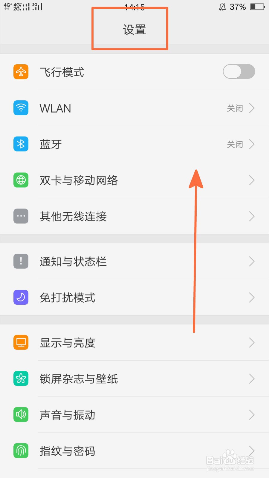 手机上如何开启QQ分身功能