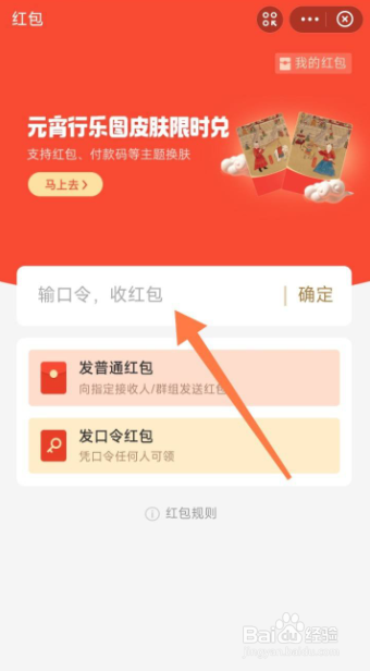 支付宝口令红包怎样领取