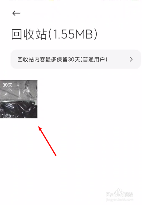 手机里的照片删了怎么恢复